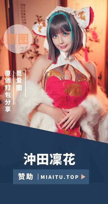 [Cosplay]沖田凜花Rinka COS作品美图素材合集[124套][3219P/12.1GB]