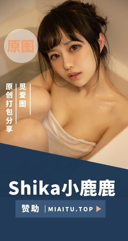 [Cosplay]Shika小鹿鹿 COS图完整版素材合集[116套][2679P/15.7GB]