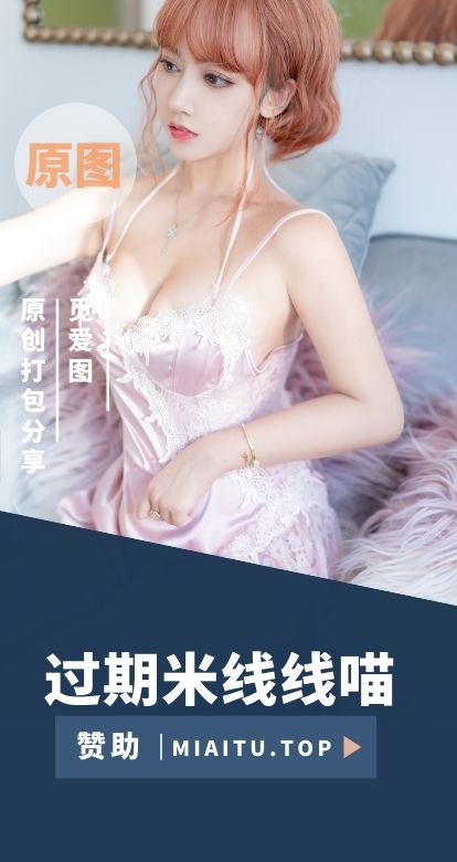 [Cosplay]过期米线线喵 COS私房写真美图素材合集打包[170套][7213P][19.7GB]