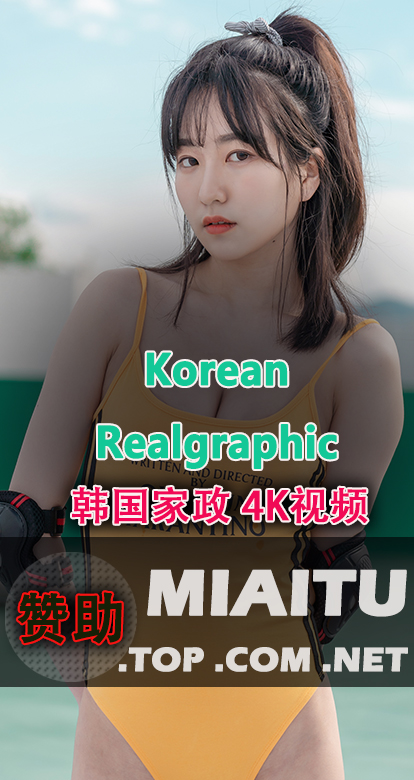 韩国Korean realgraphic 家政4K美拍合集[81V/26.9G]