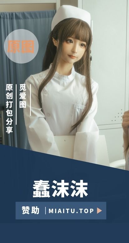 [Cosplay]蠢沫沫 COS写真作品美图素材打包分享[355套][182.08GB]