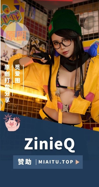 [Cosplay]ZinieQ齐妮琼 全部COS作品素材合集[63套][2632P/19.8GB]