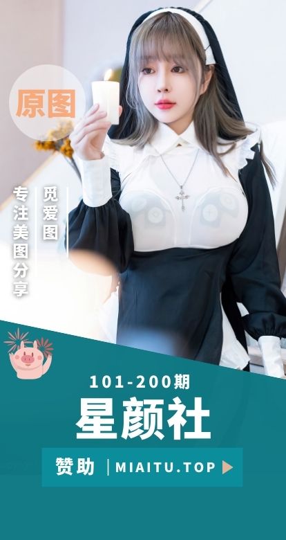 Xingyan星颜社合集VOL.101至VOL.200期写真合集[100期][6226P/49.2GB]